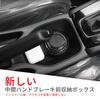 Honda New WRV Dedicated Center Console Hand brake Storage Box Console Box WRV DG5 DG Series March 2024 Current Car Hand brake Storage Box TPE Material