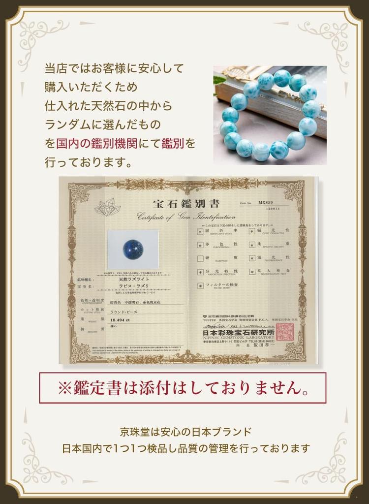 Сила Натуральный Неокрашенный Лазурит AAA Идентифицированный [Кёдзюдо] Камень, Камень, Браслет, Удача, Суждение, Камень месяца рождения, Декабрь, Мужской, Женский, (12мм,