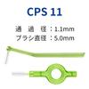 Curaprox Interdental Brush CPS11 Refill Set of 2 16 (Green) [Total brushes]