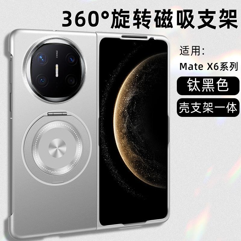 Rotating bracket Metallic paint folding mobile phone case is suitable for Huawei MATE X6 ultra-thin MATE X5 left and right folding