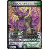 Duel Masters DMRP20 7/95 Didanos <Death Feni.Star (VR Very Rare) King's Return Expansion Pack 4: The End of the King Dragon War (DMRP-20)
