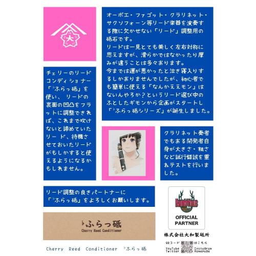 Brillante Cherry Reed Conditioner for Clarinet, Saxophone, 100mm X 25mm X 13mm (Wine Red)