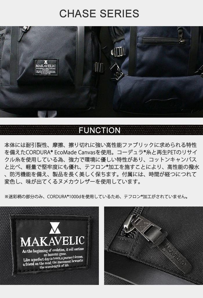 [Макиавеллистический] Рюкзак CHASE RECTANGLE BLACK (019)