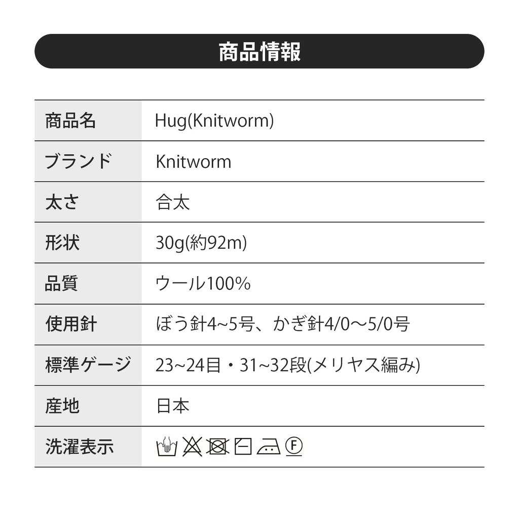 Knitworm HUG Средняя Шерсть 8 30г Набор Полный Цвет Пряжа, Моточки, (приблизительно. 92м),