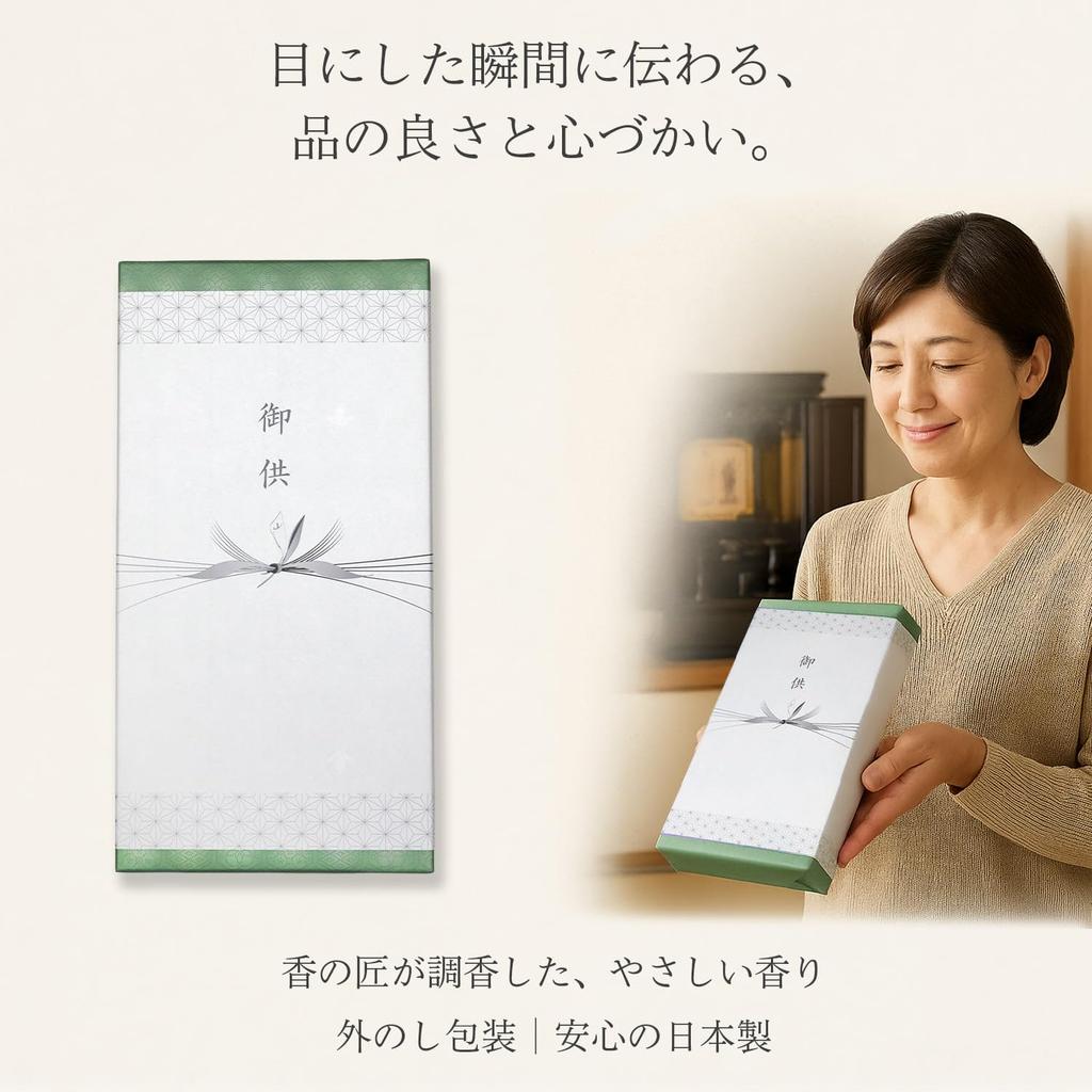 Sympathy Incense Gifts [Wayu 3 Types Sandalwood with Outer Wrapping, Candle] Made In Japan, Low Smoke, Gift-Giving Incense for Buddhist Altars,