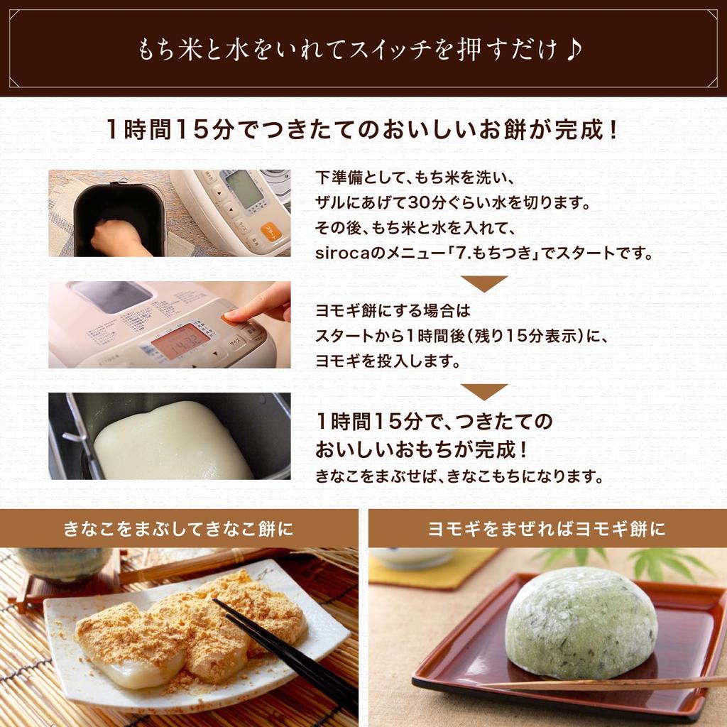 Shiroka Fully Automatic Home Bakery To 2 Making White [29 Menus/up Loaves/mochi Machine/recipe Included] SHB-712(WS)