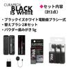 CURAPROX Black is White 1 Sonic Electric Toothbrush 5g Toothpaste Powder 2 Replacement Brush Heads [3-Piece Set] + +