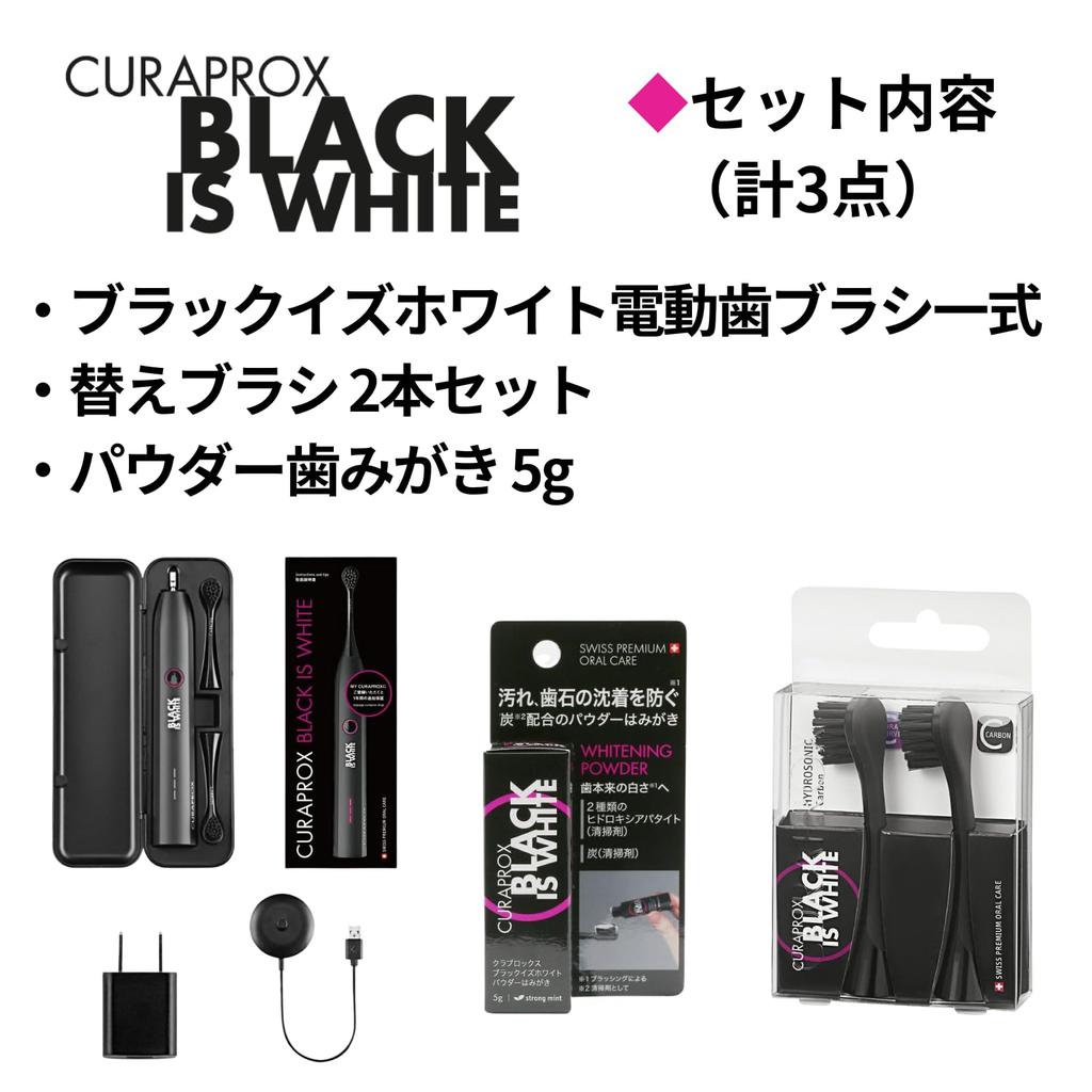 CURAPROX Black is White 1 Sonic Electric Toothbrush 5g Toothpaste Powder 2 Replacement Brush Heads [3-Piece Set] + +