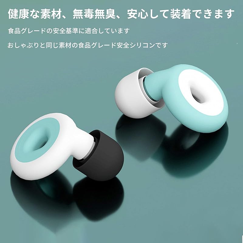Ear Plugs for Sleeping Quietness Sleep Well Sound Insulation 40dB No Ear Pain Hearing Protection Food Grade Made of Silicone Good Sleep Noise