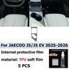 Car Accessories Center Console Protection Sticker LCD Display TPU Protective Film Refit For Chery JAECOO J5/J5 EV 2025-2026