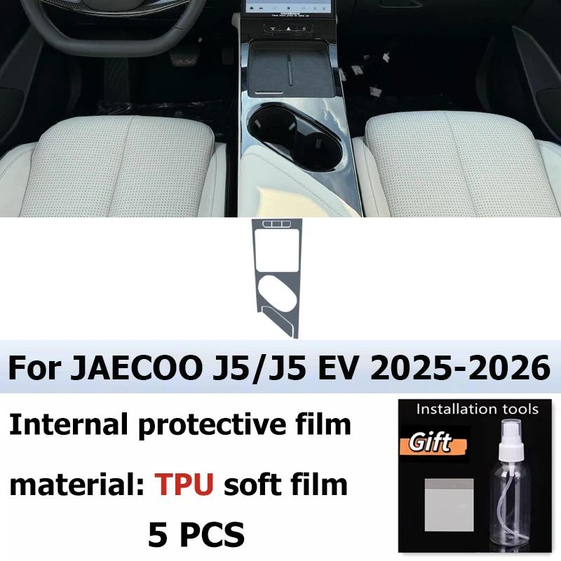 Car Accessories Center Console Protection Sticker LCD Display TPU Protective Film Refit For Chery JAECOO J5/J5 EV 2025-2026
