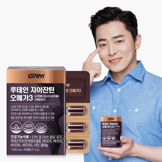 GNM Лютеин Зеаксантин Омега 3 1 коробка (общий запас на 1 месяц)