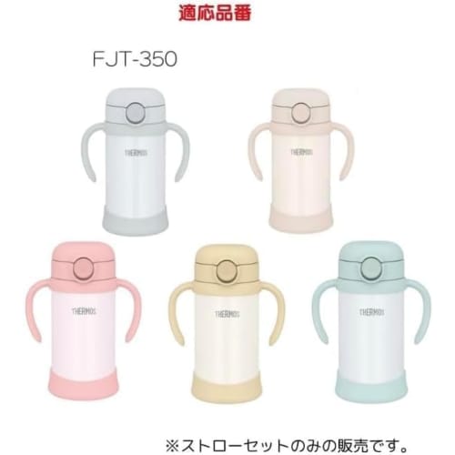 [FJT-350] Оригинальный набор соломинок FJT-350 (2 носика, 2 трубочки) с оригинальным дезодорирующим пакетом