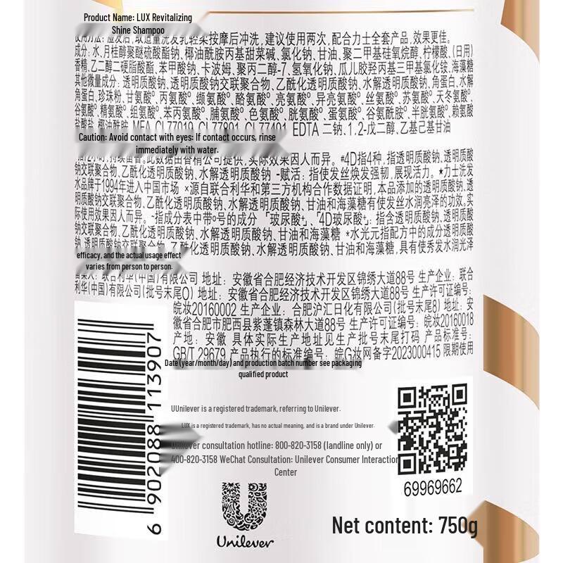 Lux Hyaluronic Acid Revitalizing & Brightening Shampoo