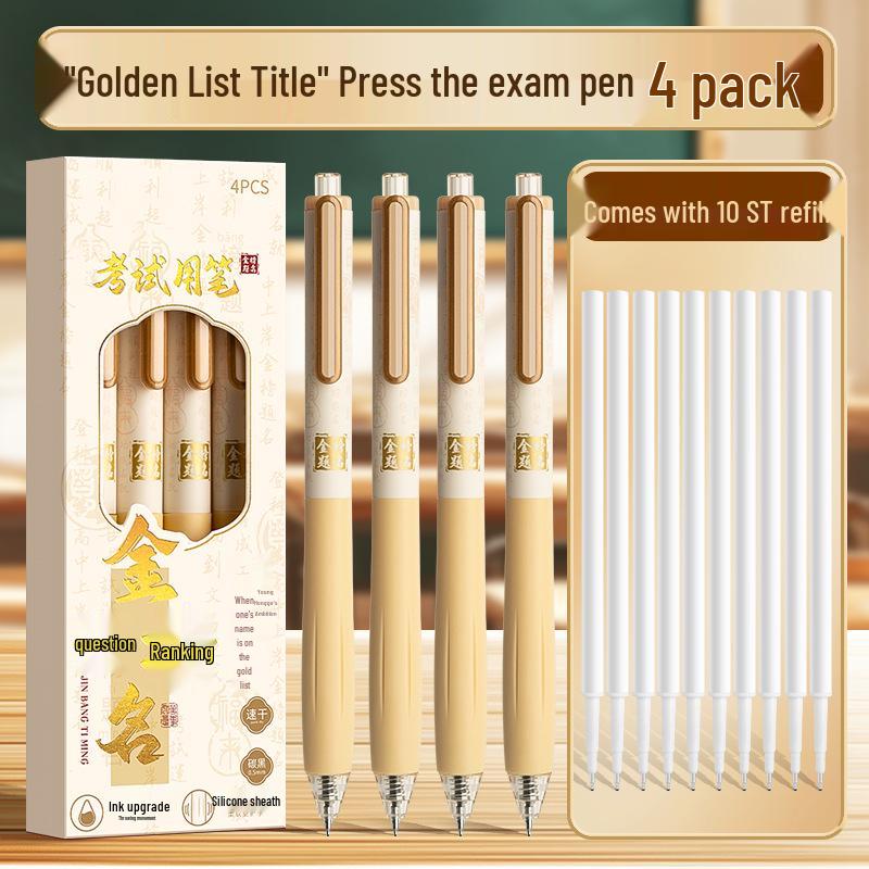 Бесшумная быстросохнущая гелевая ручка для подготовки к экзаменам