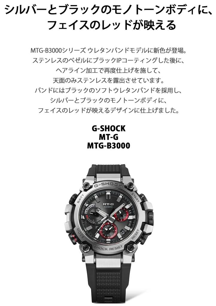 Мужские часы Casio G-Shock MTG-B3000-1AJF, черные (Официальный японский продукт)