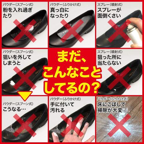 [An Odor-evaluating Powder That Won't Turn White] Medi Shoes Foot Odor Eliminator, Portable, for Shoes