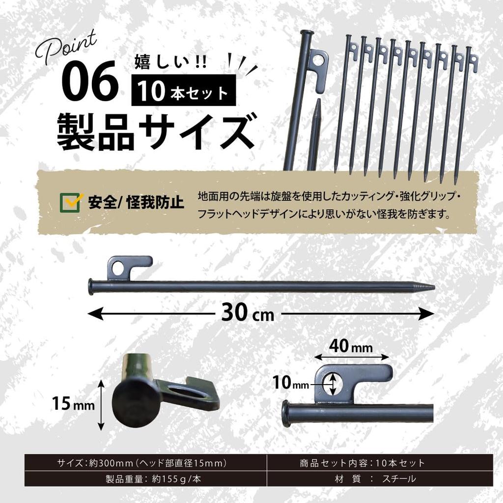 Колышки 30 см, набор из 10 высокопрочных стальных колышков для палаток, инструменты для кемпинга