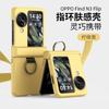Чехол-книжка с шарниром для OPPO Find N3 Flip, Чехол-кольцо для Find N2 Flip