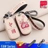 Защитный чехол для ключа FAW Besturn X40/B30/B50/Junpai D60/Senya R7