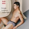 Мужские модальные антибактериальные трусы Sanqiang (3-Pack)