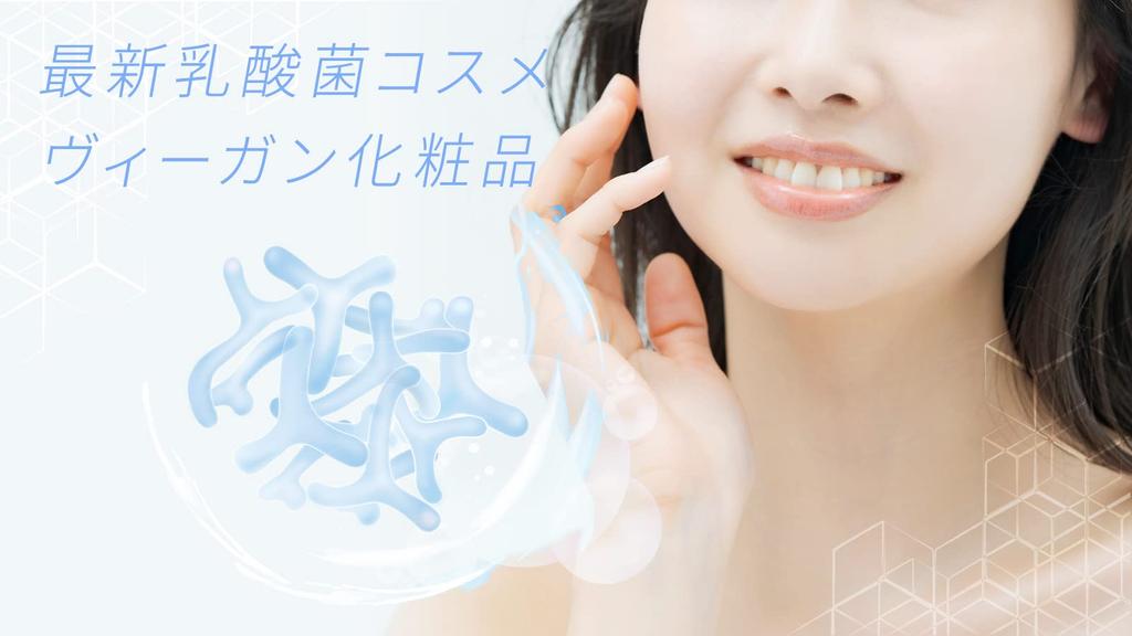 VANITABLE Lactic Acid Bacteria Cosmetics Beautiful Skin Flora Sunscreen Tone Up Protector Pink Jubilee Мощная, но мягкая гиалуроновая кислота Camellia