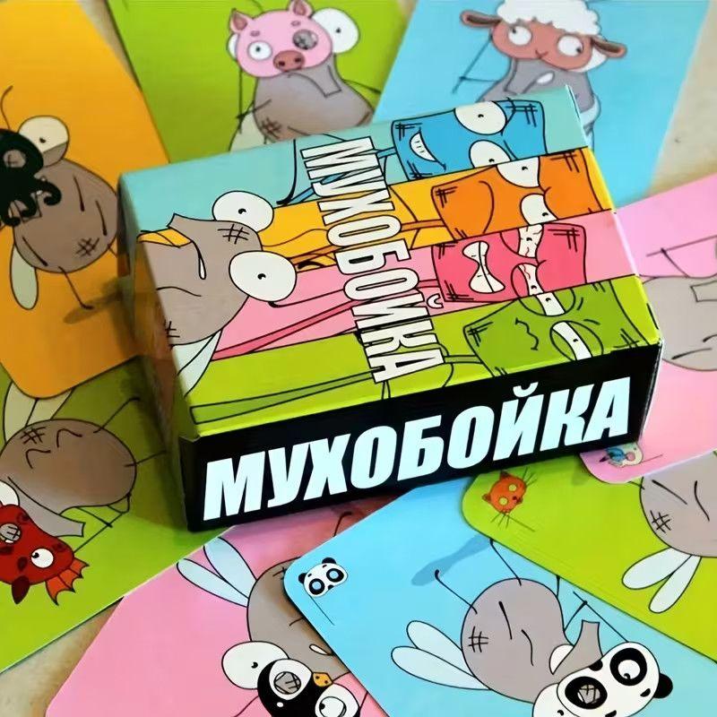 Русская Версия Уморительная Карточная Игра Мухобойка Веселая Быстрая Реакционная Настольная Игра для 2-6 Игроков Семейное Вечернее Развлечение
