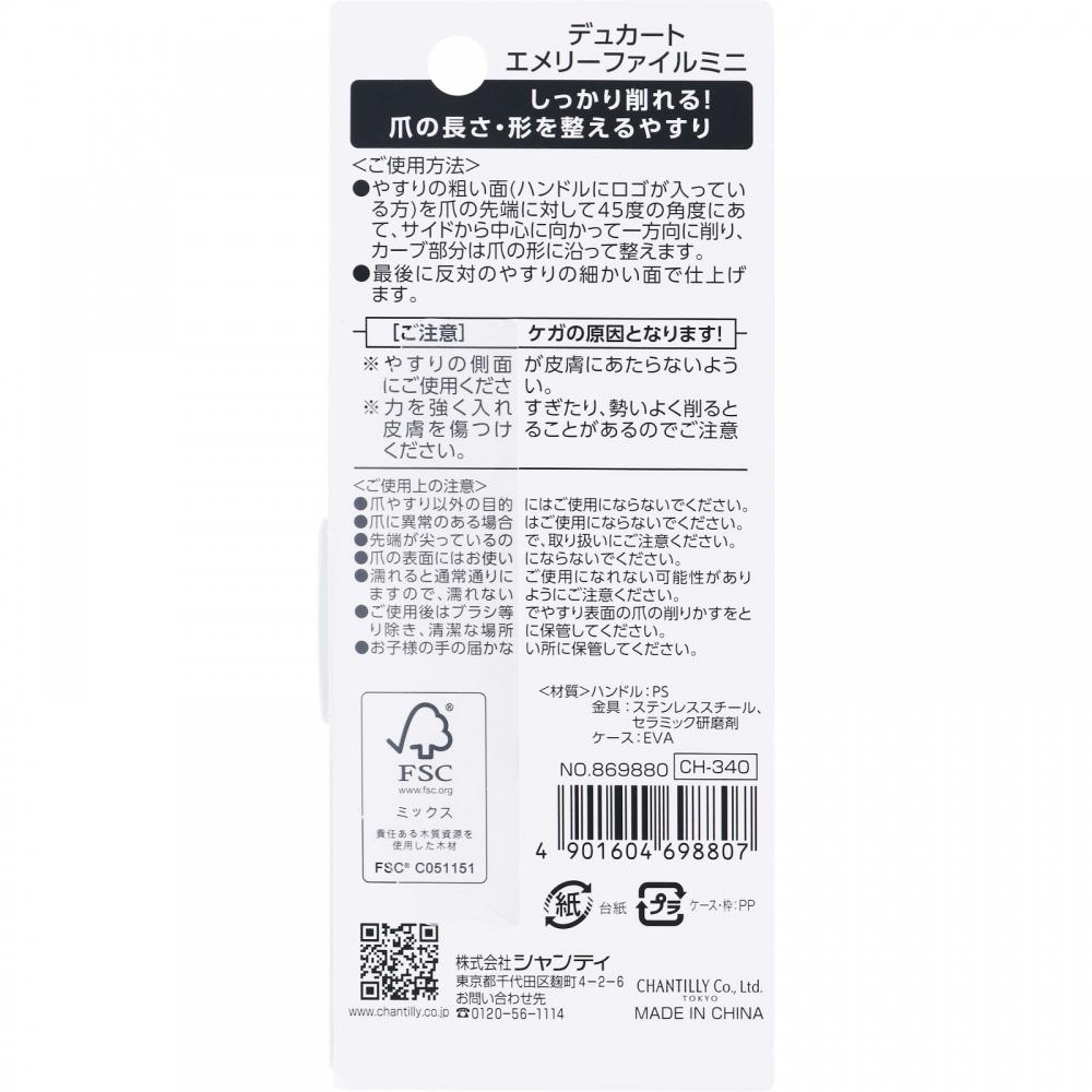 Ducato Chantey Ducato Emery File Mini