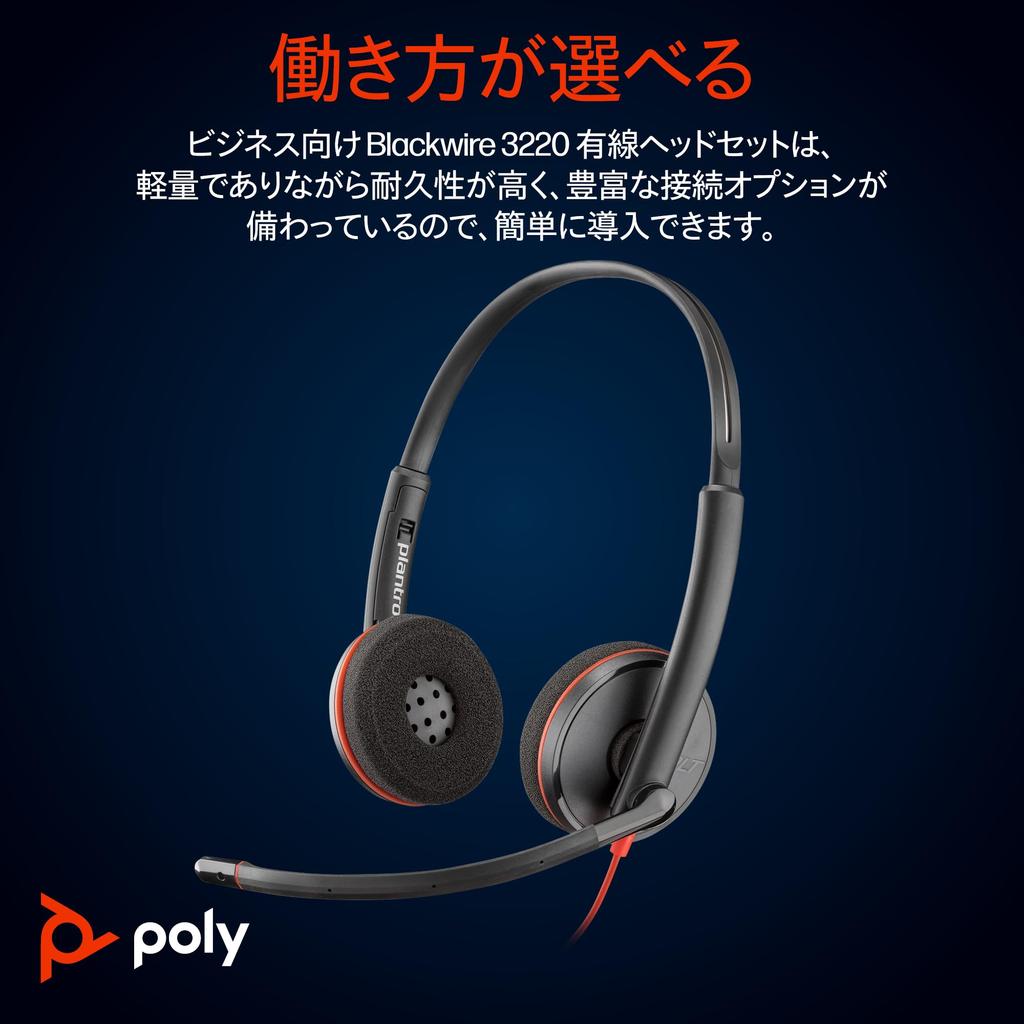 Poly Wired Headset Blackwire 3320 Connection Сертифицированная Microsoft система шумоподавления с микрофоном Легкий Год производителя Windows Mac Chrome Web