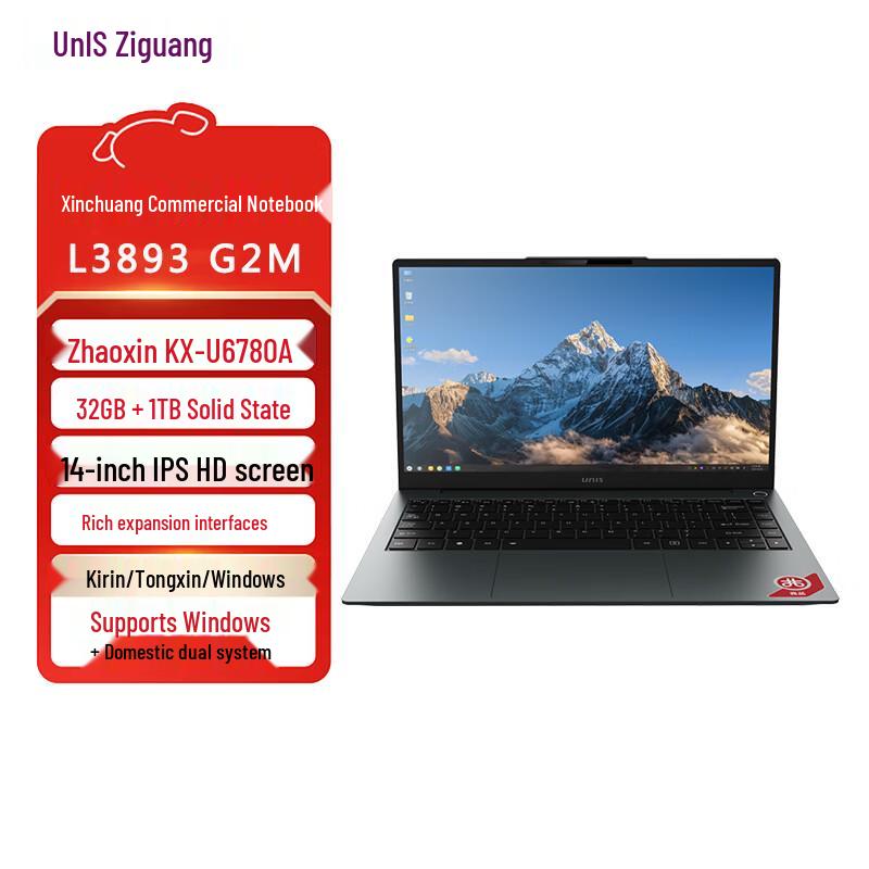UNIS L3893 14-дюймовый бизнес-ноутбук Zhaoxin (Китайская версия)