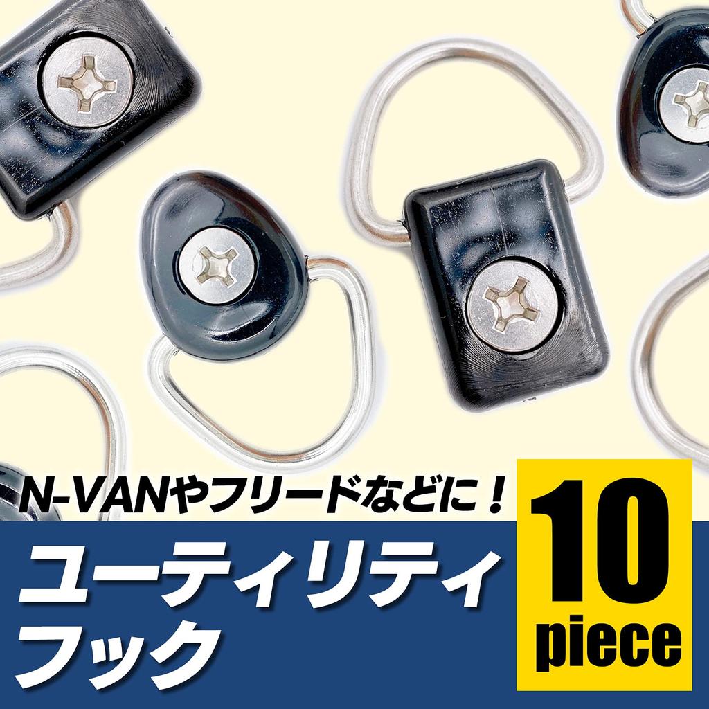 Meliore Utility Hook N-VAN Freed Luggage Room Loading Hook Set of 10 with M6 Dedicated Screws for N Van Light Van General Purpose Vehicle (square