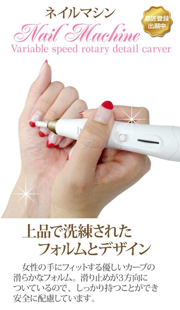 Electric Nail Nail Nail Easy and Speedy Gel Forward and Reverse Gift [NailRecipe] Machine, Care, File, Removal, Rotation,