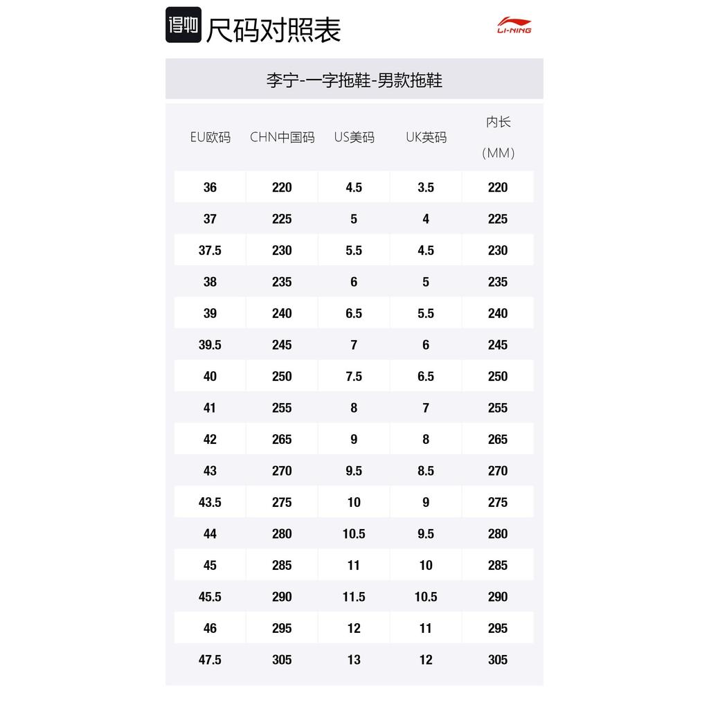 Мужские шлепанцы Li Ning с резиновой подошвой, стандартные, белые, ABTQ009-2