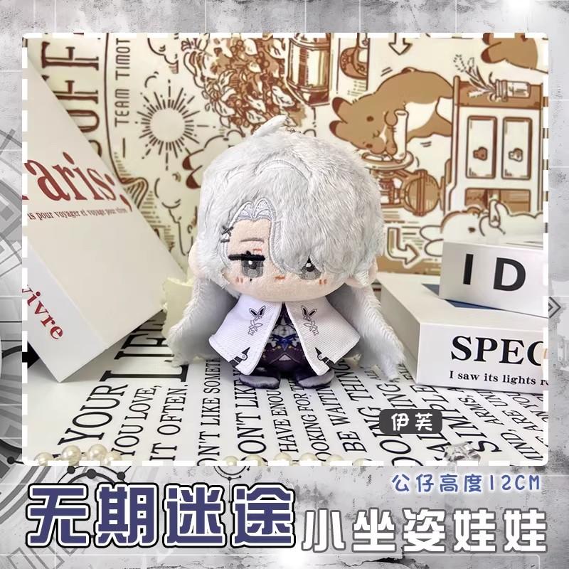 Anime Path to Nowhere Plush Doll Rahu Carmenette Hecate Cocolike Jasmine Ba Fei Poffy Gavofano Toy Gift Key Chain Pendants