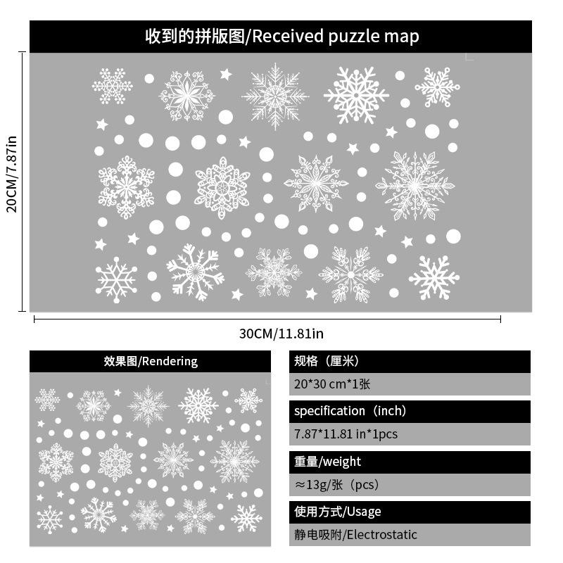 1 лист Наклейки на стекло с электростатическим прилипанием 'Снежинка' Украшение 'Счастливого Рождества' Домашний декор Наклейки на окна 'Снежинка' Новогодние обои