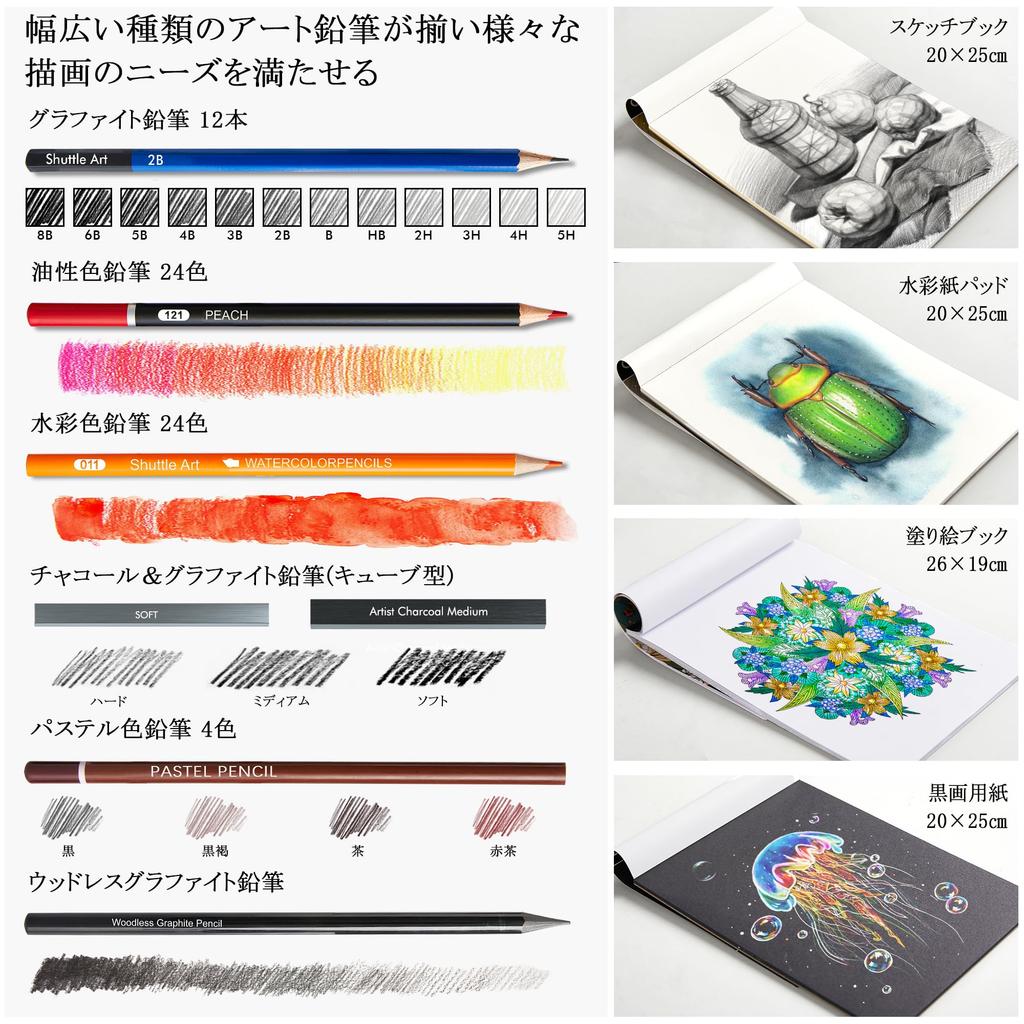 Shuttle Art Цветной карандаш для рисования 116, цветной металлический акварельный черный карандаш для рисования, раскраска для взрослых, футляр для хранения, подарочные карандаши для праздников и входов,
