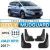 Подходит для Geely Jiaji VF11 2017-2024 автомобильное колесо мягкий брызговик кожа