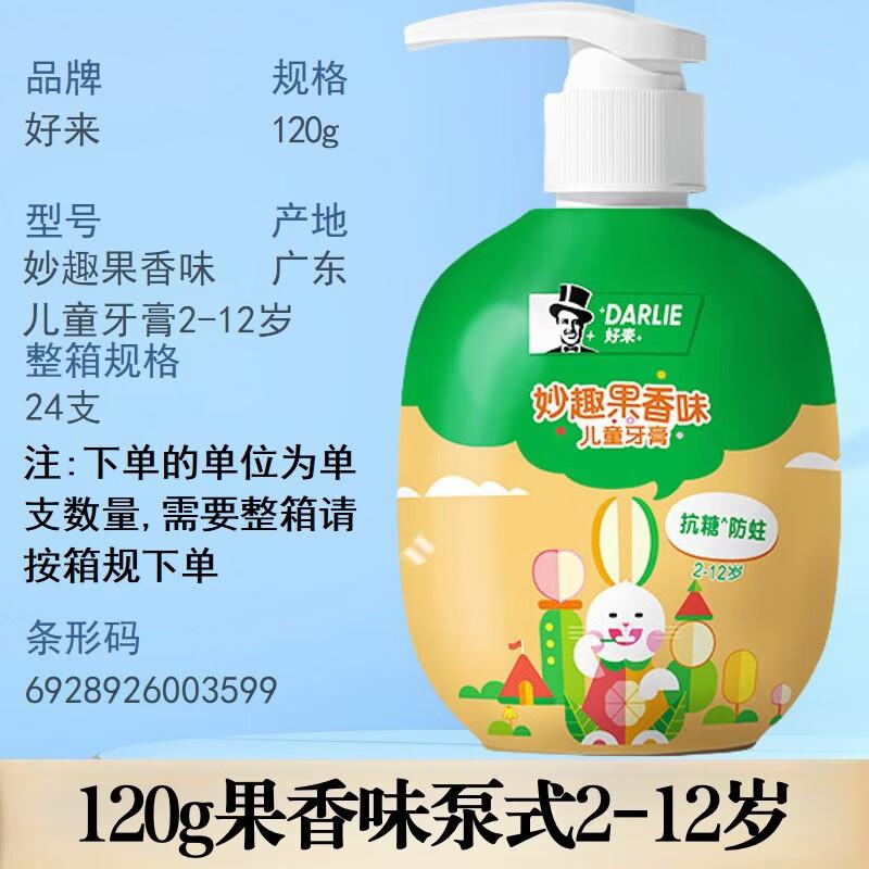Hawley (Darlie) Oral Care Product Series