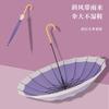 Creative and Simple 16-bone Long-handled Umbrella, Plain Color Edge, Small Fresh Curved Hook Umbrella, Retro Umbrella