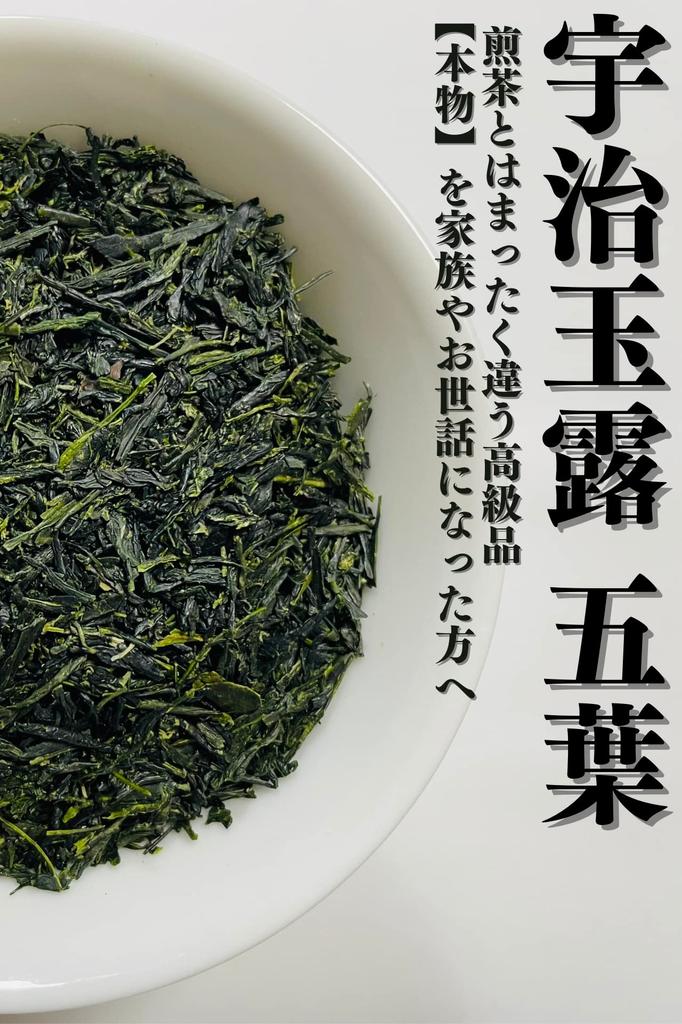 Киото Удзи Марури Ёсида Мэйчаэн Гёкуро Зеленый чай Чайные листья Чайные листья Удзи Гёкуро Удзи Чай Сенча Зеленый чай (Гёкуро Гойо, 80 г)