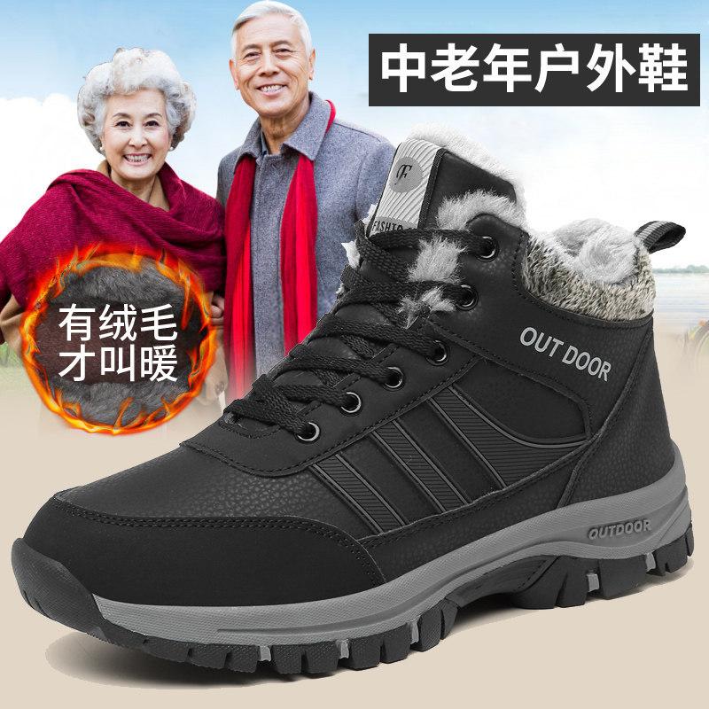 Winter elderly shoes thickened and velvet warm high-top shoes women's cotton shoes men's outdoor mountaineering casual large-size men's boots