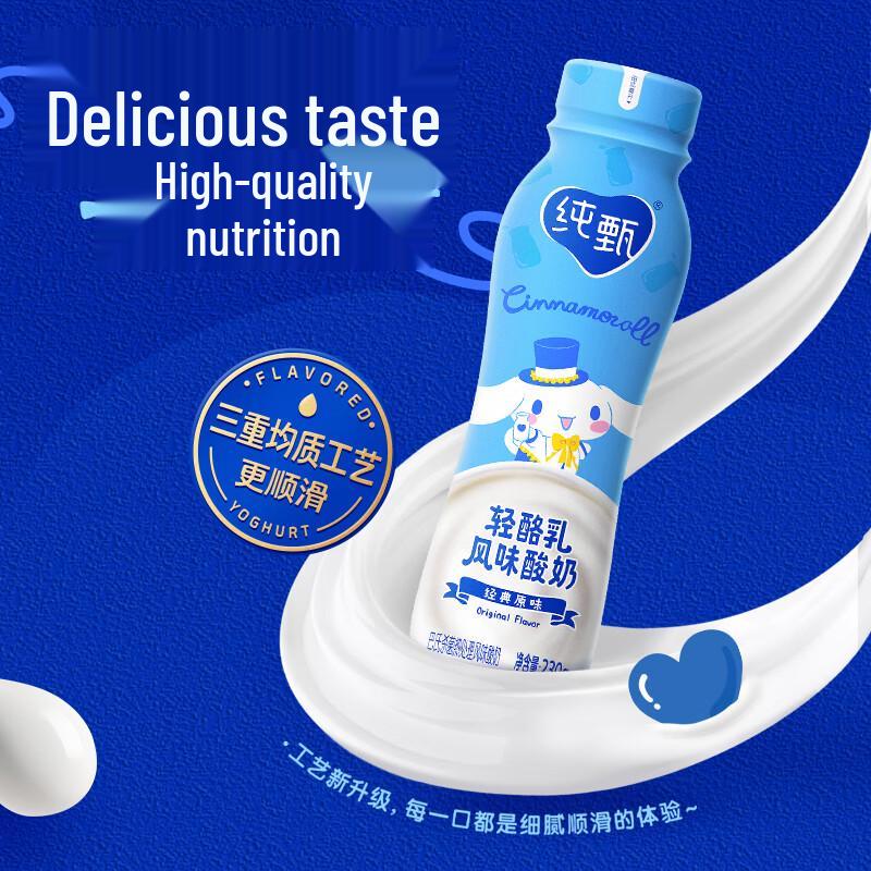 Mengniu Chunzhen Light Original Flavor Yogurt Drink