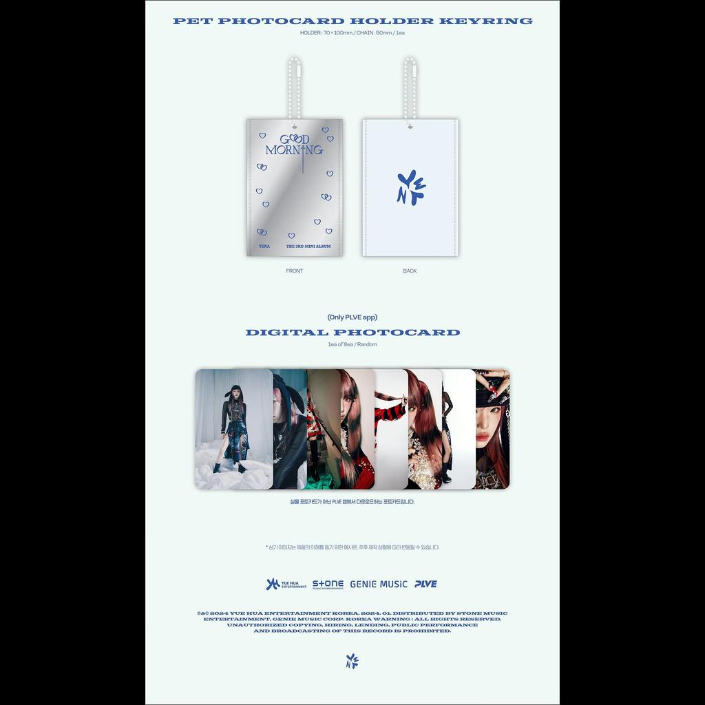 ЦОЙ ЕНА Доброе утро, ПЛВЕ вер.