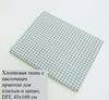 7 floral cotton patches 25x25 cm, ideal for quilting and needlework
