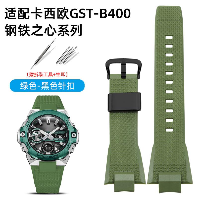 Смоляной ремешок для часов Steel Heart GST-B400 GST-B400D/BD/AD GST B400 Модифицированный браслет из мягкой силиконовой резины Аксессуары