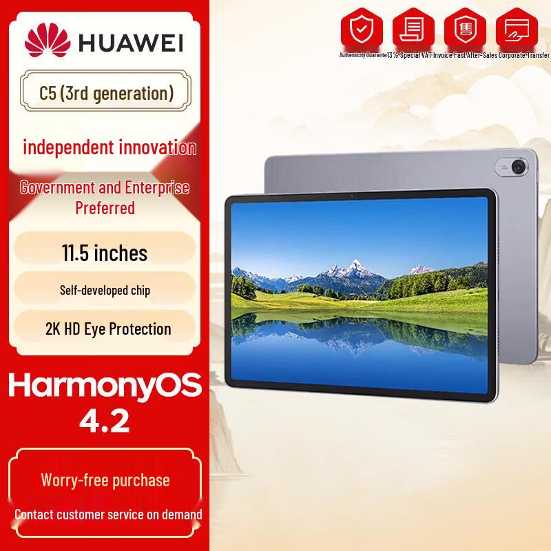 Huawei Планшет Qingyun C5 (3-е поколение) 11,5-дюймовый (Китайская версия)