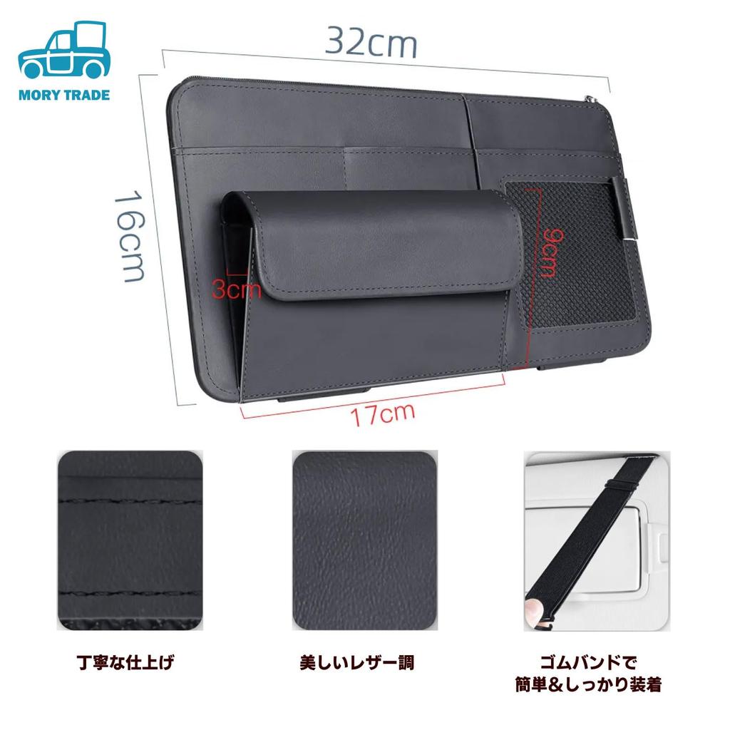 MORYTRADE Карман для хранения солнцезащитного козырька с держателем для очков и карт, серый