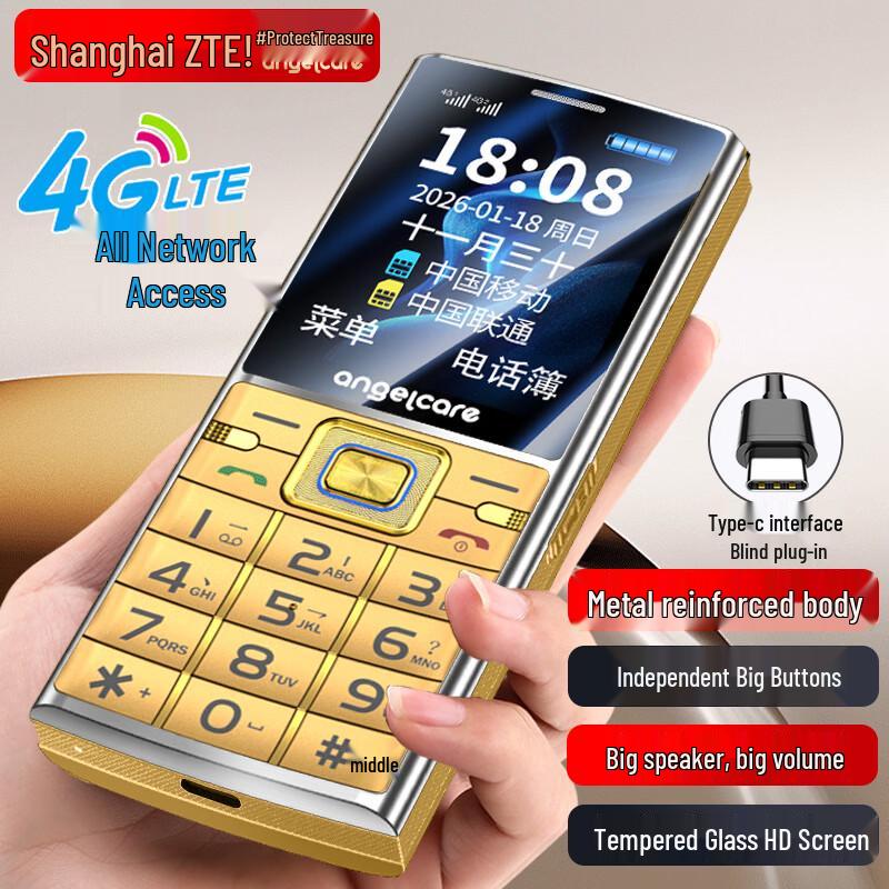 Shoubao E300 4G кнопочный телефон для пожилых (Китайская версия)