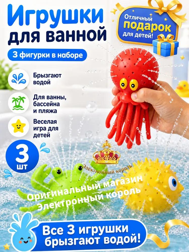 Bath Toy