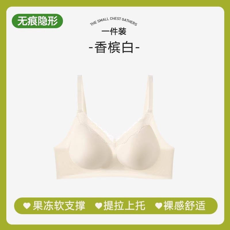 Liquid foundation invisible seamless underwear women's thin gathered anti-sagging fixed cup comfortable breathable cool bra cover summer